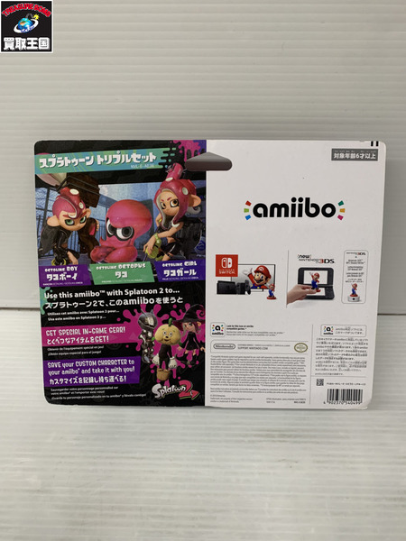 スプラトゥーン amiibo トリプルセット