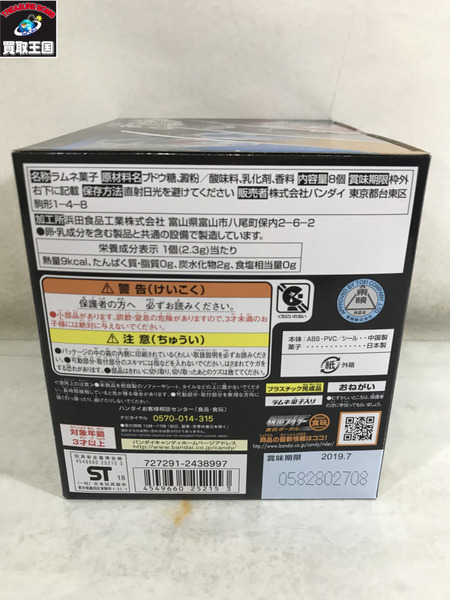 ミニフィギュア 仮面ライダー変身アイテム 創動 ビルドコンプリートセット