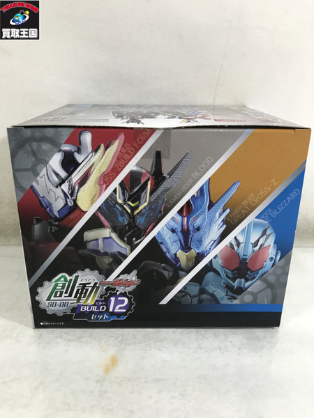 ミニフィギュア 仮面ライダー変身アイテム 創動 ビルドコンプリートセット