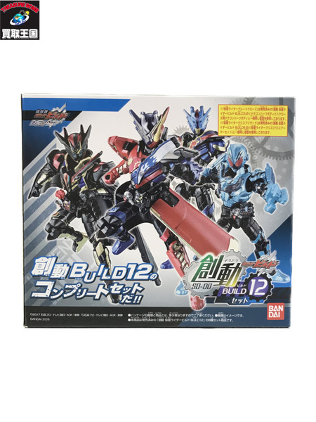 ミニフィギュア 仮面ライダー変身アイテム 創動 ビルドコンプリートセット
