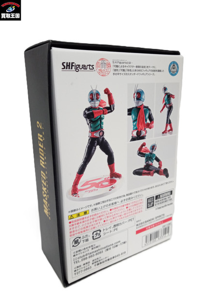 メーカー 仮面ライダーフィギュア S.H.Figuarts 真骨彫製法 仮面ライダー新2号 50th