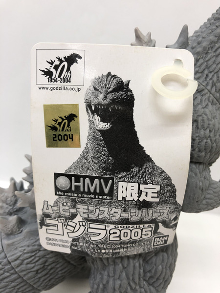 ムービーモンスターシリーズ ゴジラ　2005　ＨＭＶ限定