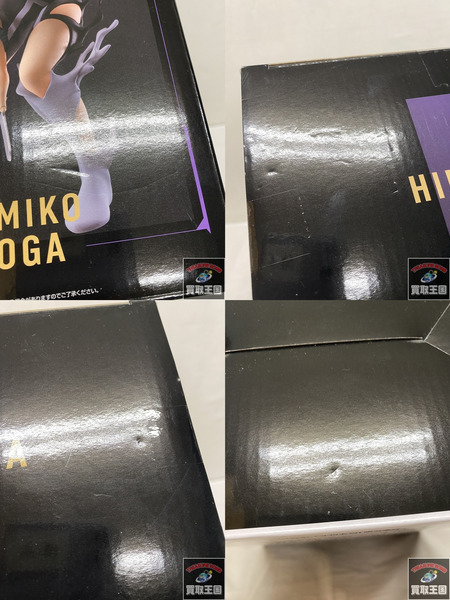 一番くじ ヒロアカ B賞 トガヒミコ MASTERLISE 未開封