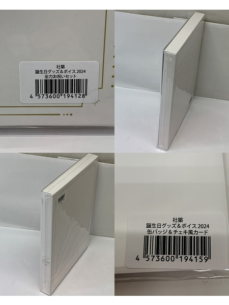 にじさんじ 社築 誕生日グッズ 2024 全力お祝いセット+缶バッジ&チェキ風カード セット 未開封 やしろきずく やしきず VTuber バーチャルYouTuber バーチャルライバー