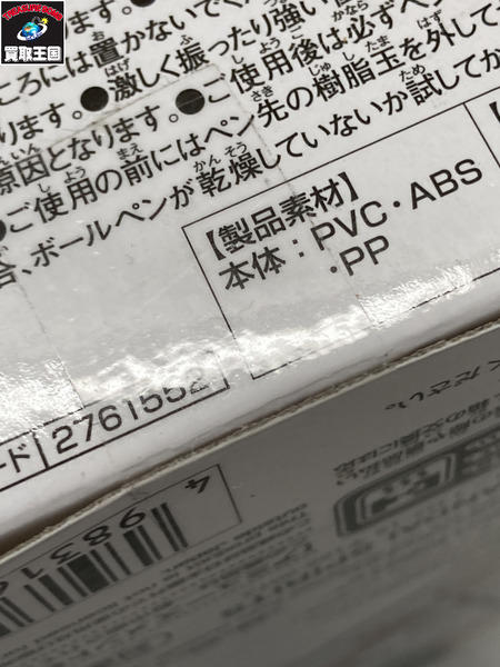 プライズ ジャンプその他 HUNTER x HUNTER ゴン/ありったけのペン