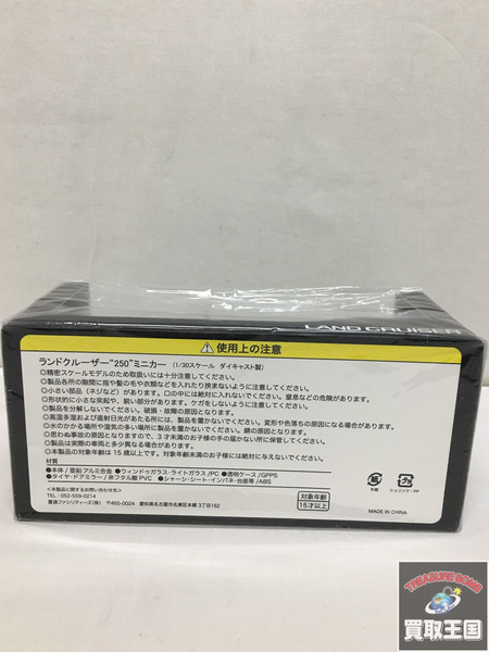 トヨタ カラーサンプル ランドクルーザー　1/30　ブラック[値下]