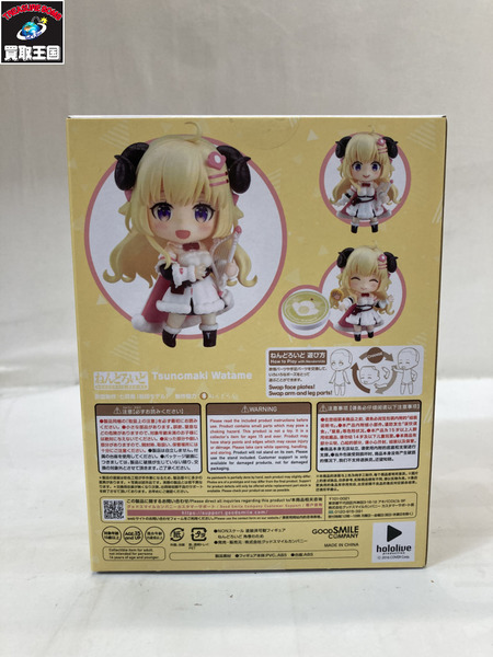 メーカー Vチューバー ねんどろいど 2066 角巻わため