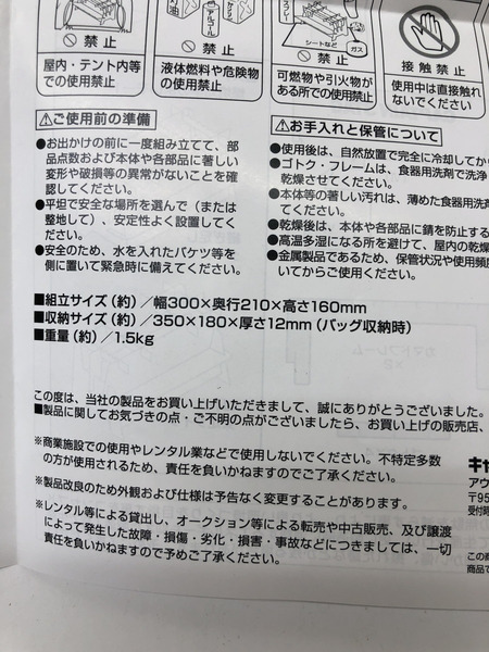 CAPTAIN STAG 焚き火台 hako‐niwa 箱庭　未使用品[値下]