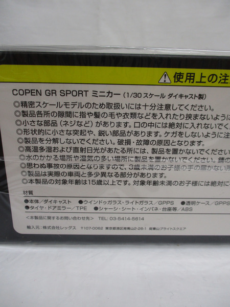 1/30 COPEN GR SPORT　ﾊﾟｰﾙﾎﾜｲﾄ3 カラーサンプル