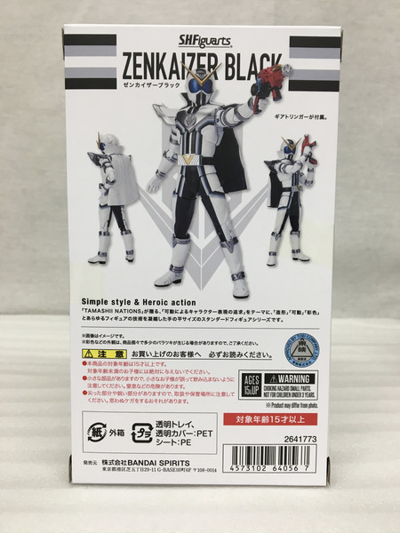 メーカー 戦隊ヒーロー S.H.Figuarts ゼンカイザーブラック
