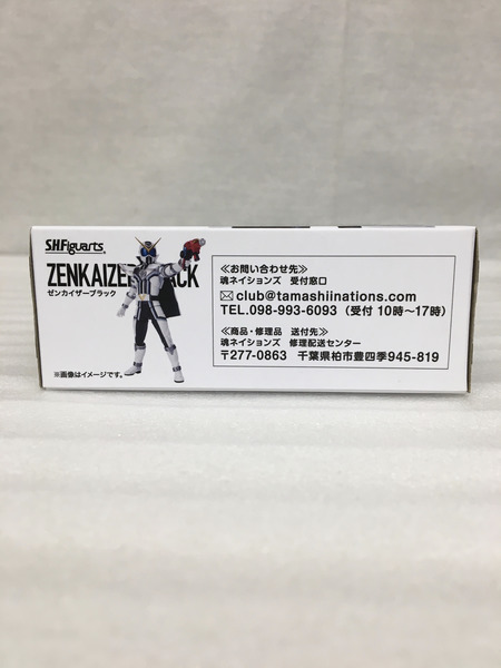 メーカー 戦隊ヒーロー S.H.Figuarts ゼンカイザーブラック
