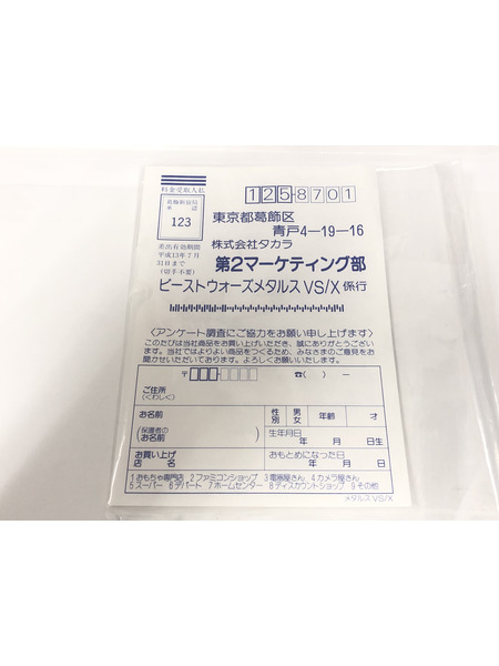 トランスフォーマー ビーストウォーズ メタルス ジャガー