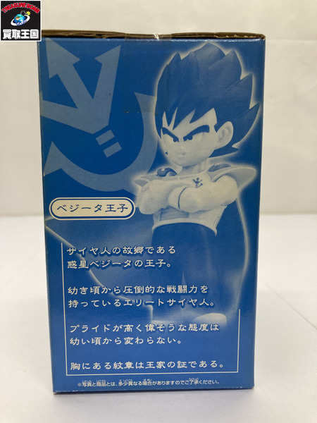 一番くじ ドラゴンボール C賞 幼少ベジータ