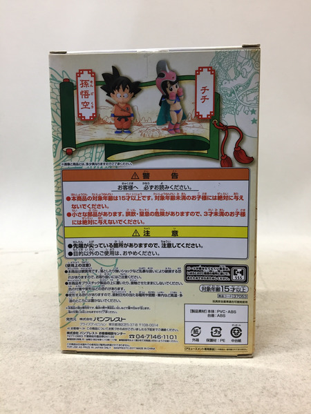 DB チチ DRAGONBALL COLLECTION vol.3