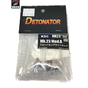 DETONATOR KSC MK23 CO2 用 Mod0 スチールサイトセット