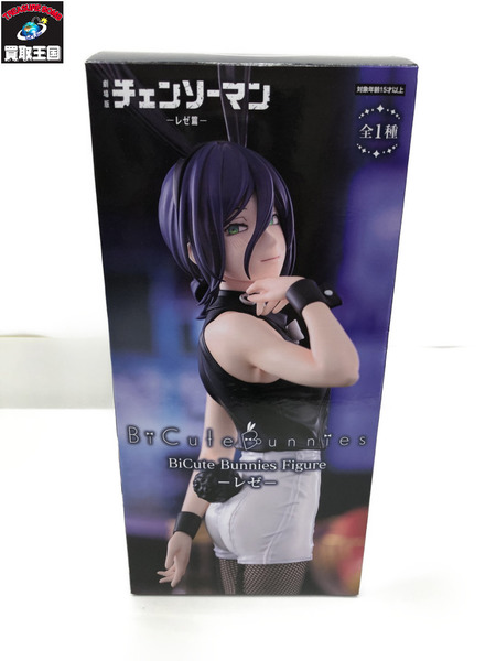 チェンソーマン　Bicut　レゼ　