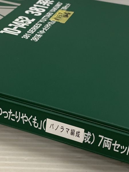 鉄道模型車両 KATO 1/150 381系 ゆったりやくも パノラマ編成 7両セット