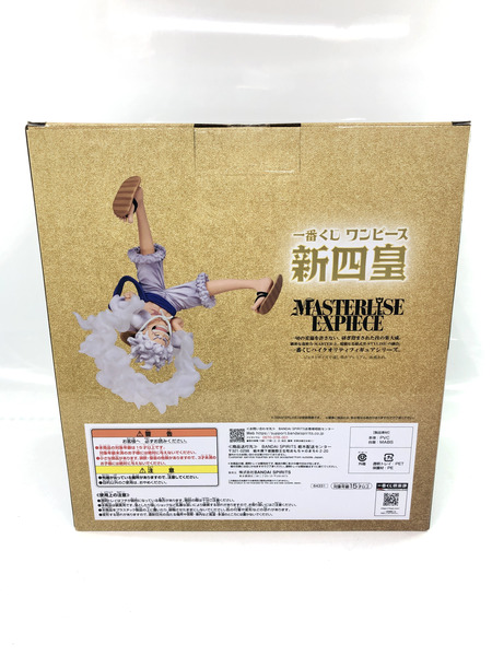一番くじ ラストワン賞 新四皇 ルフィ