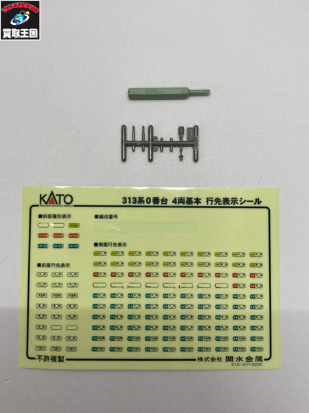 KATO 10-421 313系 0番台 4両基本セット　　※2番 連結不良