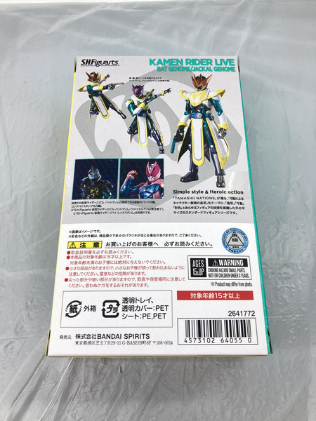 メーカー 仮面ライダーフィギュア S.H.Figuarts 仮面ライダーライブ バット/ジャッカルゲノム