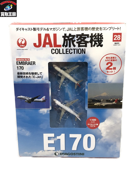 JAL旅客機コレクション No.28 E170 デアゴスティーニ[値下]