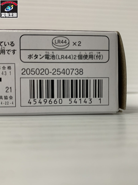 仮面ライダーゼロワン DXヘルライズプログライズキー