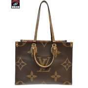 LOUIS VUITTON ルイヴィトン M45321 オンザゴーMM トートバック LV ジャイアントリバース 