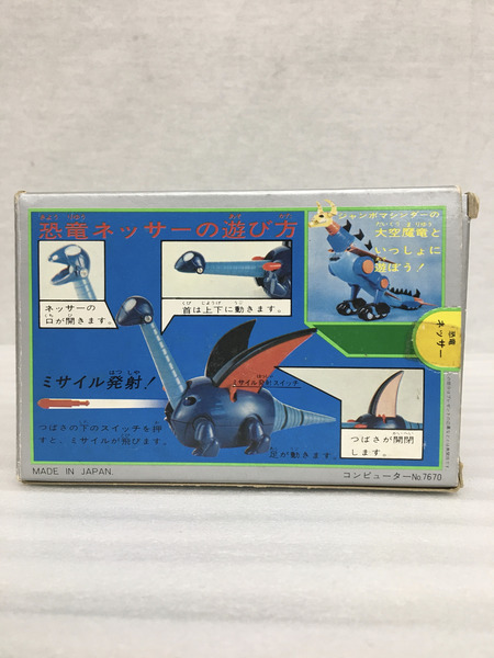 メーカー スーパーロボット ポピニカ ネッサー[値下]