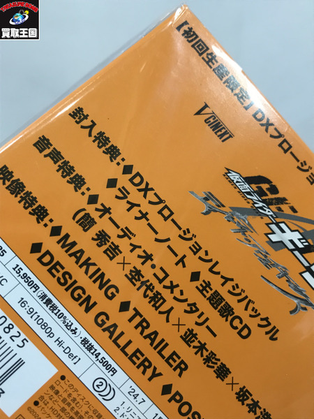 メーカー 仮面ライダー変身アイテム DXプロージョンレイジバックル ギーツ バッファ　未開封[値下]