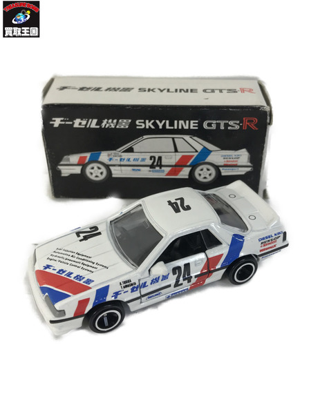 トミカ ヂーゼル機器 スカイライン GTS・R