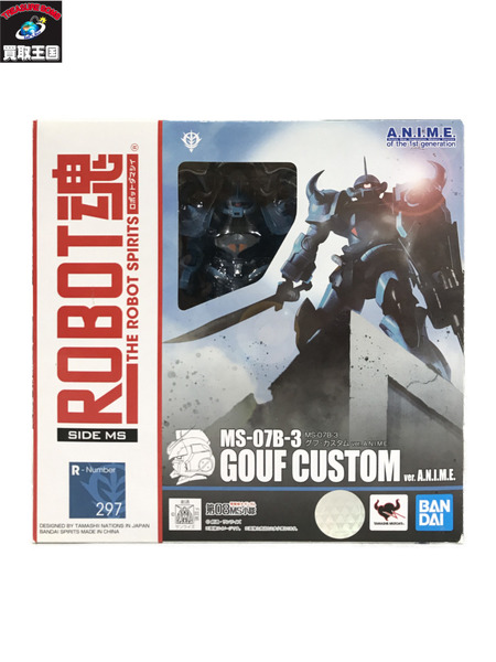 ガンダム ROBOT魂 グフ・カスタム ver. A.N.I.M.E.[値下]