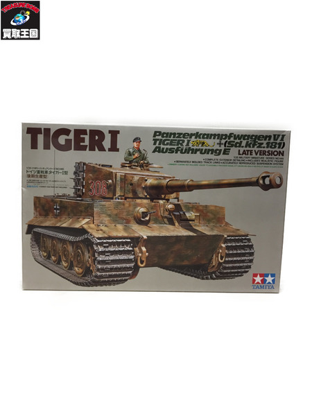 ドイツ重戦車 タイガーI型 後期生産型[値下]