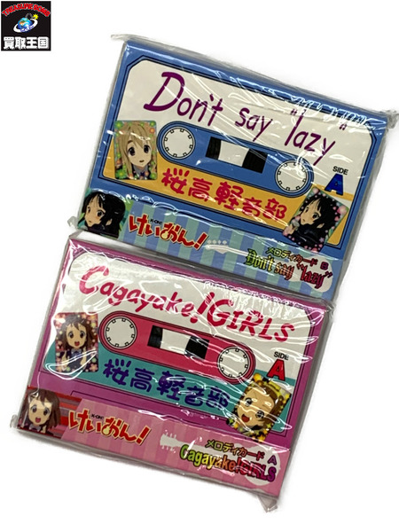 けいおん! メロディーカード A・Bセット 未開封 K-ON! Cagayake!GIRLS Don't say "lazy" 桜高軽音部 放課後ティータイム