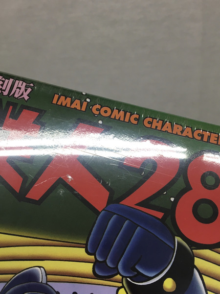 その他ロボットプラモ イマイ 復刻版 電動歩行 鉄人28号[値下]