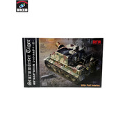  RFM  1/35 シュトルムティーガー w/フルインテリア