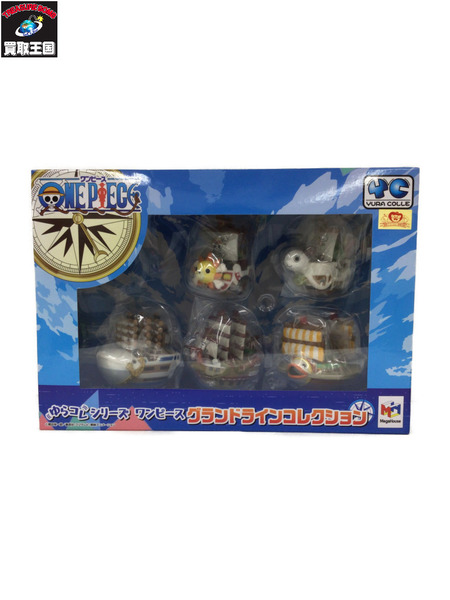 メーカー ワンピース ゆらコレ グランドラインコレクション