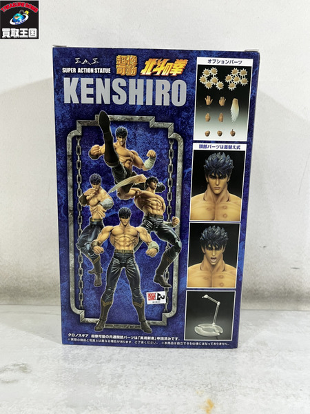 北斗の拳 超像可動 ケンシロウ 無想転生