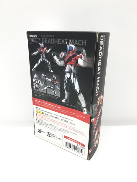 S.H.F デッドヒートマッハ フィギュアーツ　仮面ライダードライブ