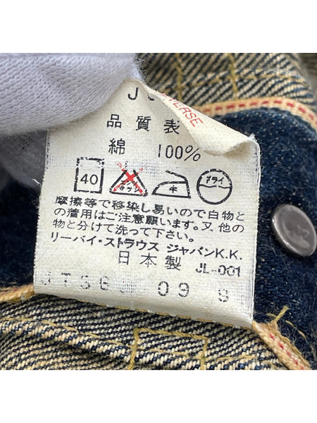 Levi's デニムジャケット 71507-XX （40）