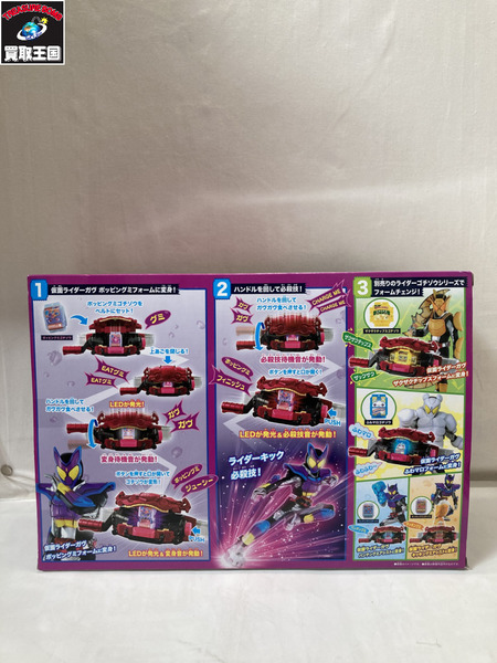 DX変身ベルトガヴ