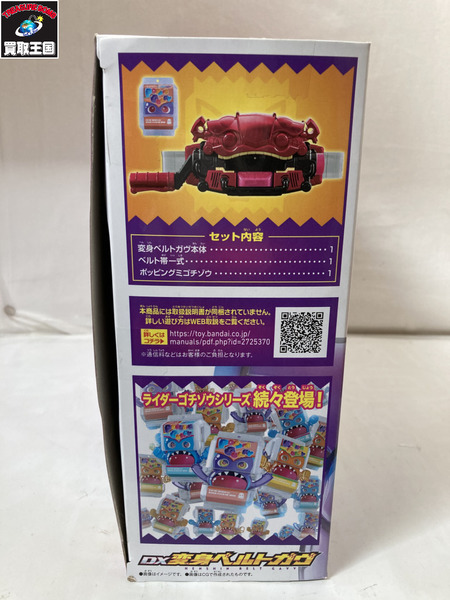 DX変身ベルトガヴ