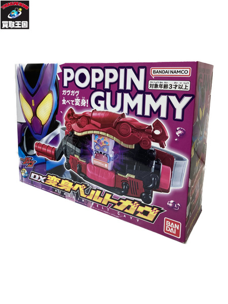 DX変身ベルトガヴ