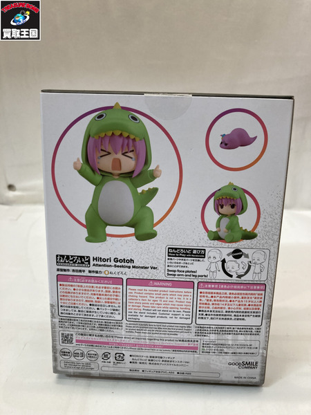 メーカー 美少女その他 ねんどろいど 2369 後藤ひとり 承認欲求モンスターVer.
