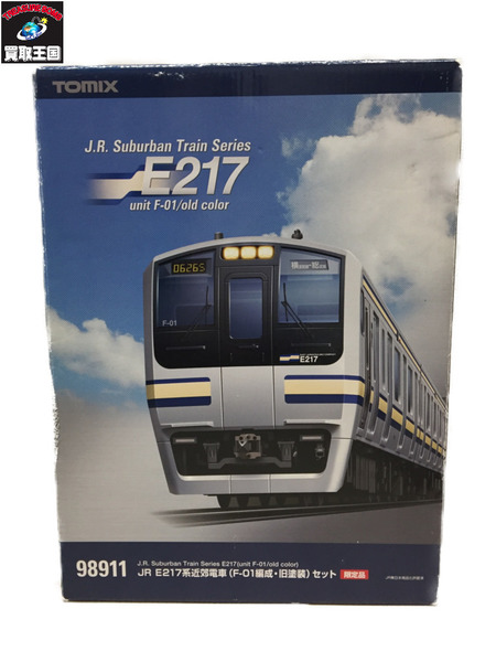 TOMIX 98911 [限定] E217系 近郊電車｜商品番号：2100205147512 - 買取