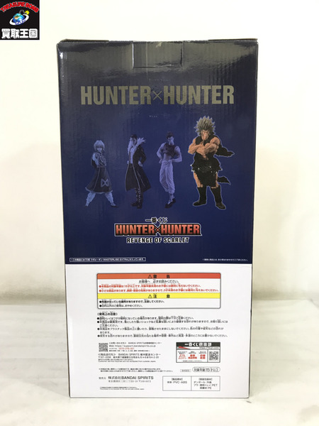 HUNTER×HUNTER 1番くじ D賞 ウボォーギン 未開封