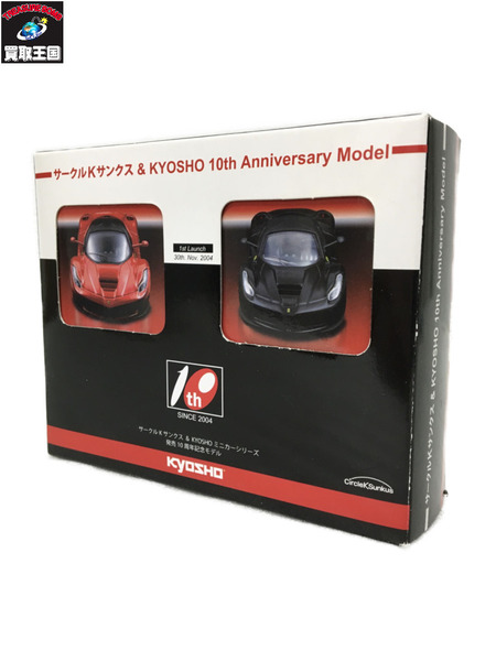 京商CVS サークルKサンクス 発売10周年モデル