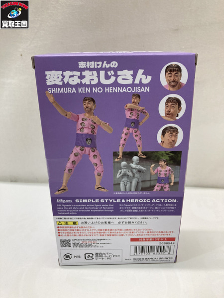 JPその他 S.H.Figuarts 志村けんの変なおじさん