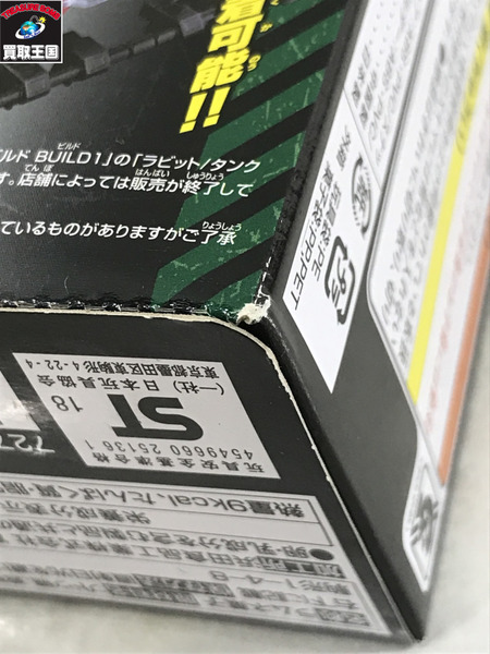 ミニフィギュア 仮面ライダーフィギュア 大創動 ビルド