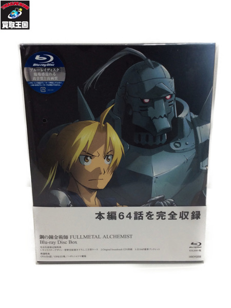 ☆鋼の錬金術師 FULLMETAL ALCHEMIST Blu-ray Disc Box｜商品番号