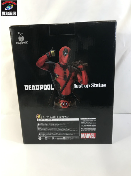 Happyくじ MARVEL A賞 デットプール[値下]